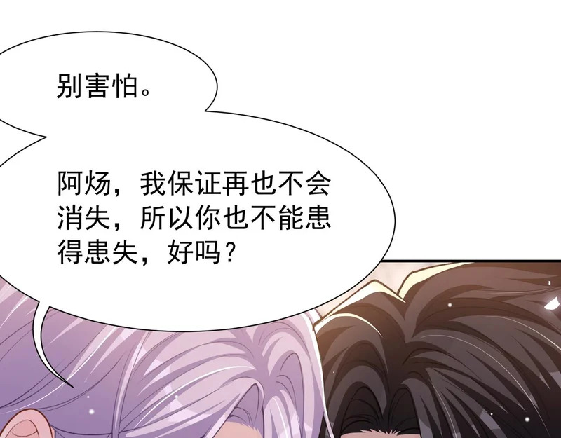 第245话：不要再患得患失 第38页