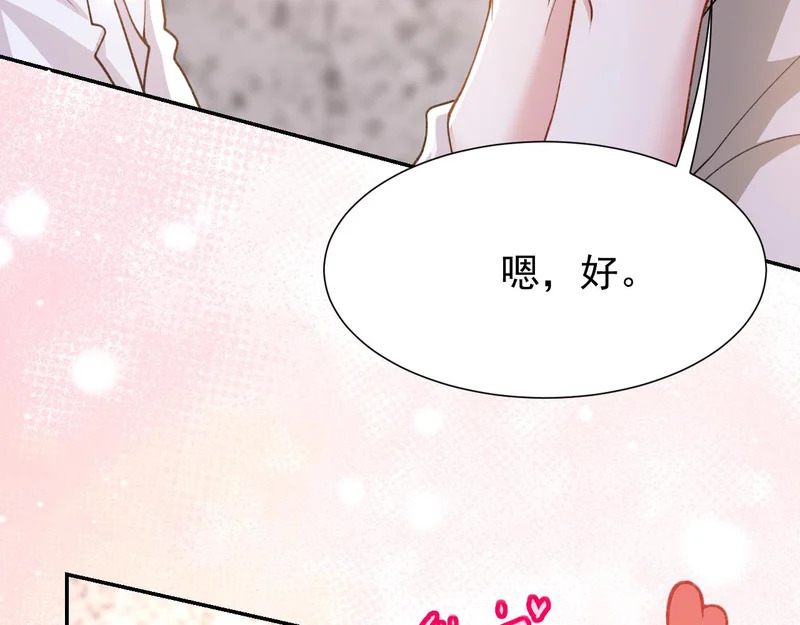 第245话：不要再患得患失 第40页
