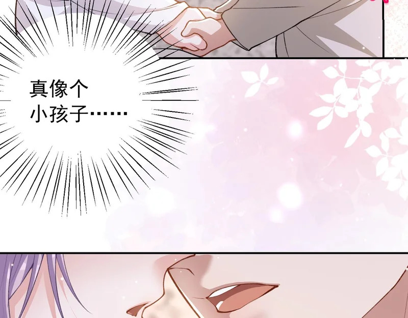 第245话：不要再患得患失 第42页