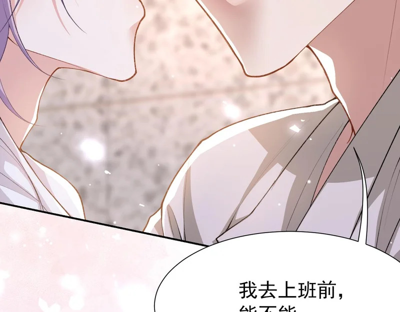第245话：不要再患得患失 第43页