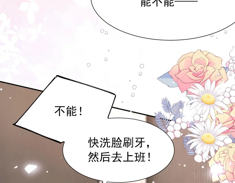 第245话：不要再患得患失 第44页
