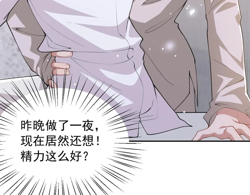 第245话：不要再患得患失 第46页