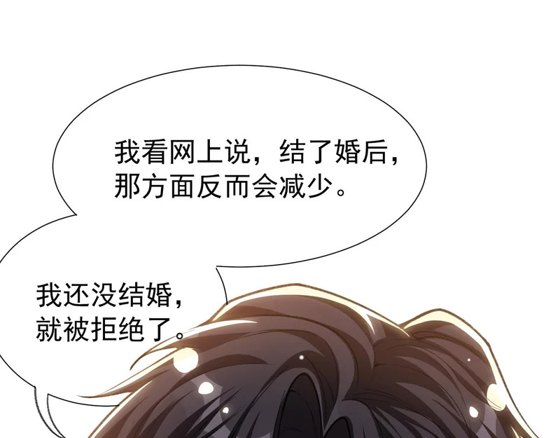 第245话：不要再患得患失 第48页