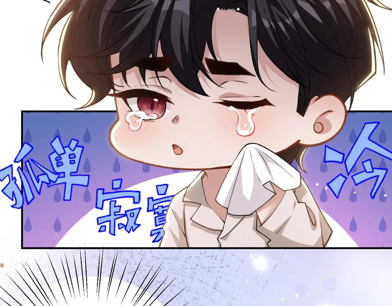 第245话：不要再患得患失 第49页