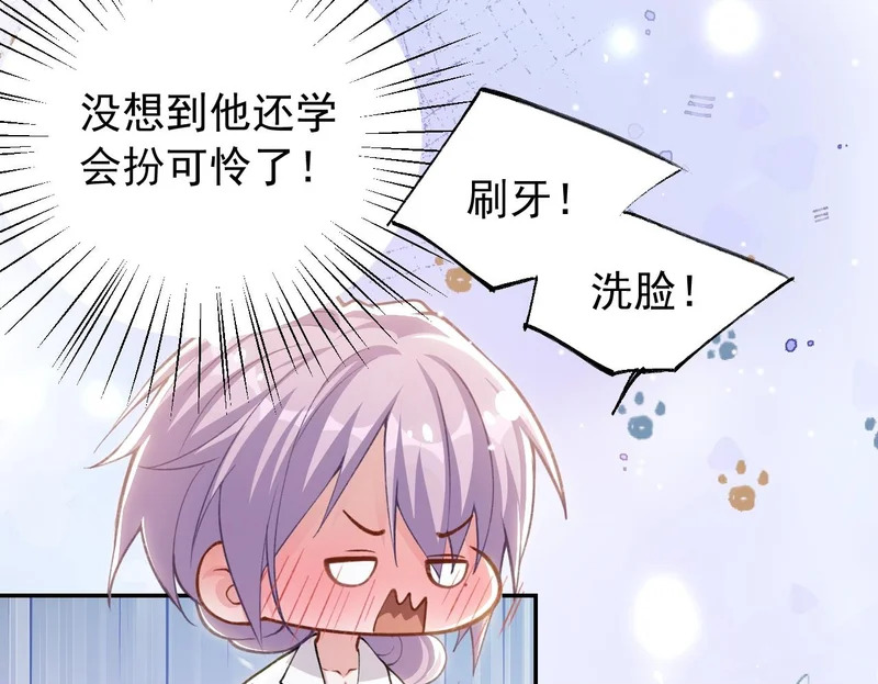 第245话：不要再患得患失 第50页