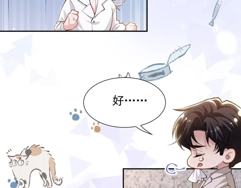 第245话：不要再患得患失 第51页