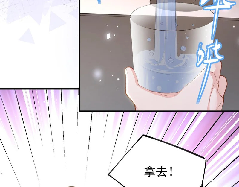 第245话：不要再患得患失 第54页