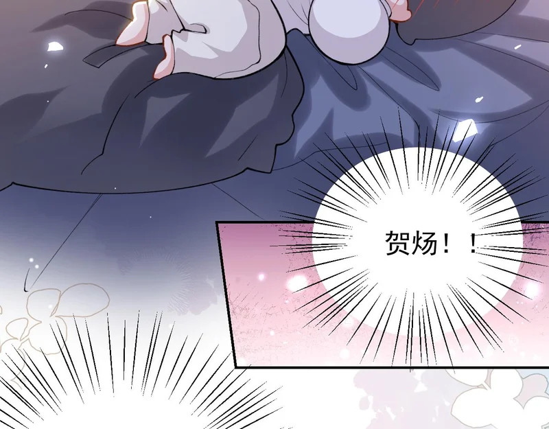 第245话：不要再患得患失 第61页