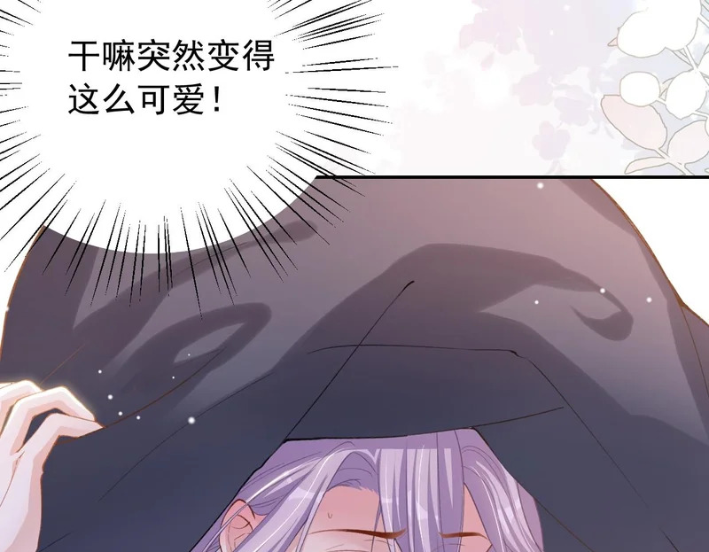 第245话：不要再患得患失 第62页
