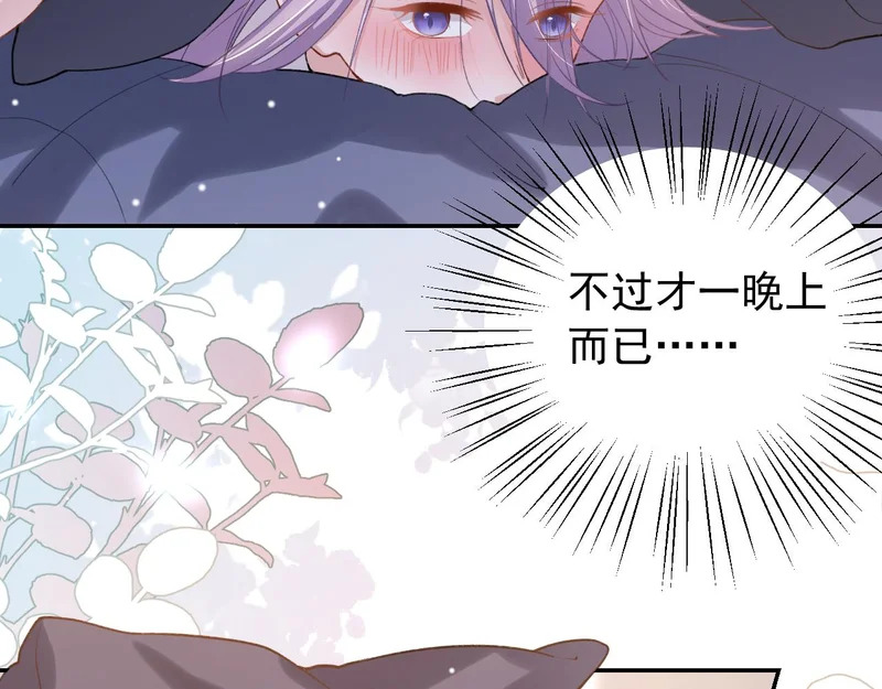 第245话：不要再患得患失 第63页