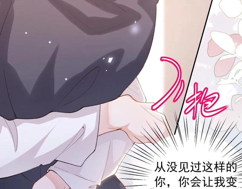第245话：不要再患得患失 第64页