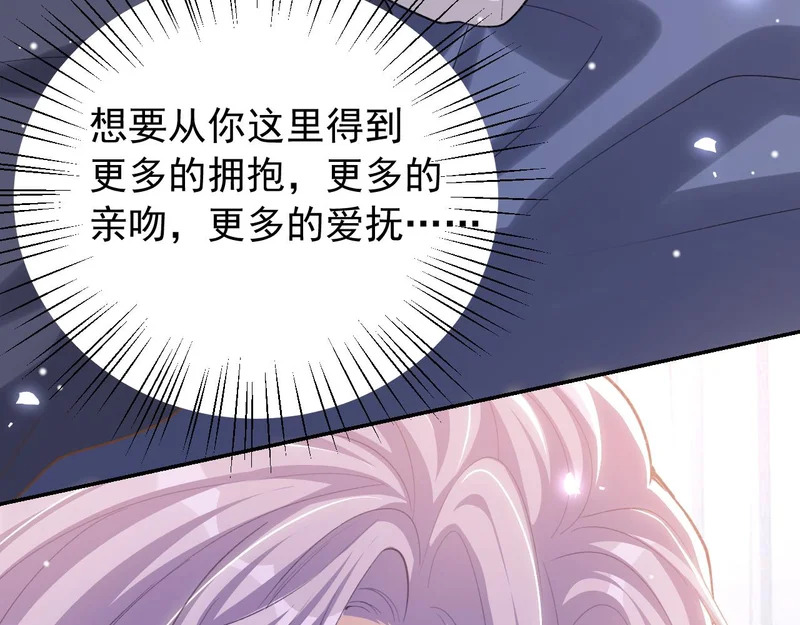 第245话：不要再患得患失 第67页