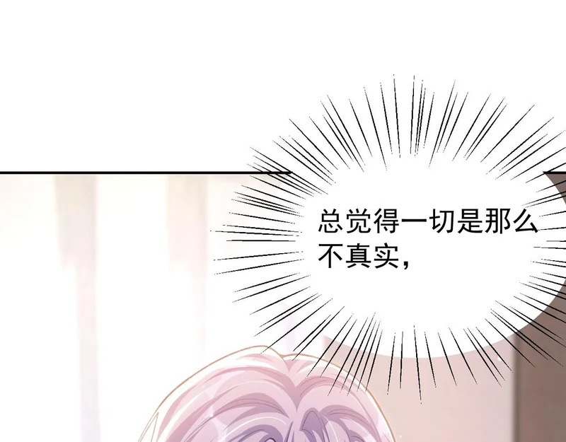 第246话：蜜月旅行？我不同意！ 第4页
