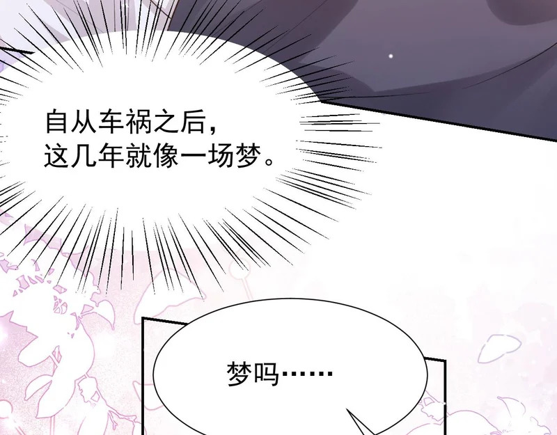 第246话：蜜月旅行？我不同意！ 第6页