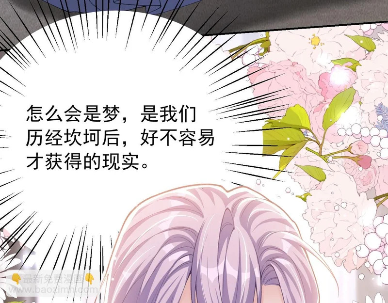 第246话：蜜月旅行？我不同意！ 第12页