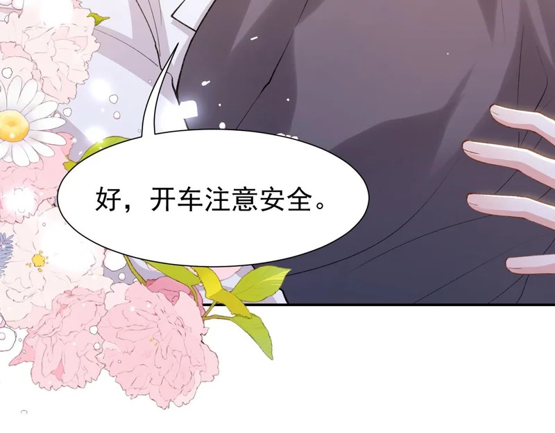 第246话：蜜月旅行？我不同意！ 第14页