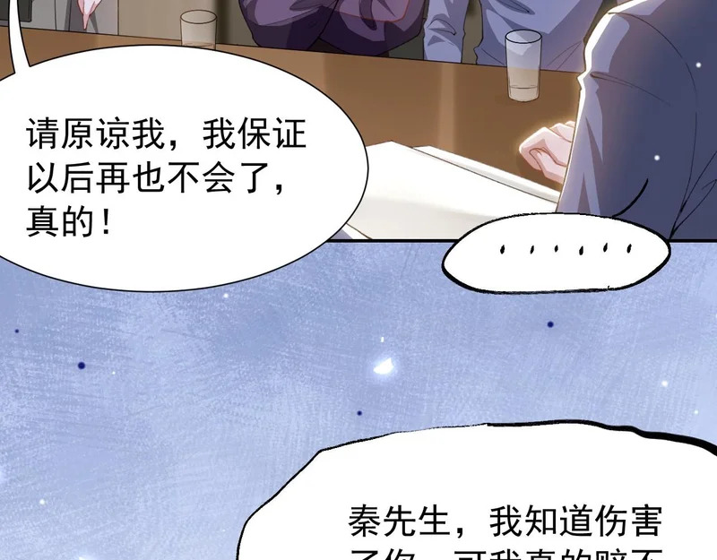 第246话：蜜月旅行？我不同意！ 第18页