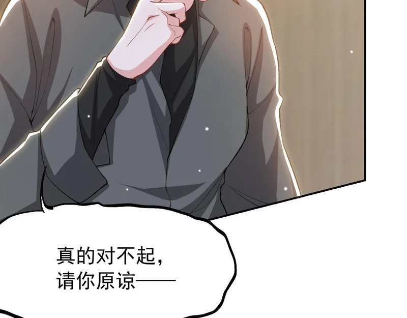 第246话：蜜月旅行？我不同意！ 第20页