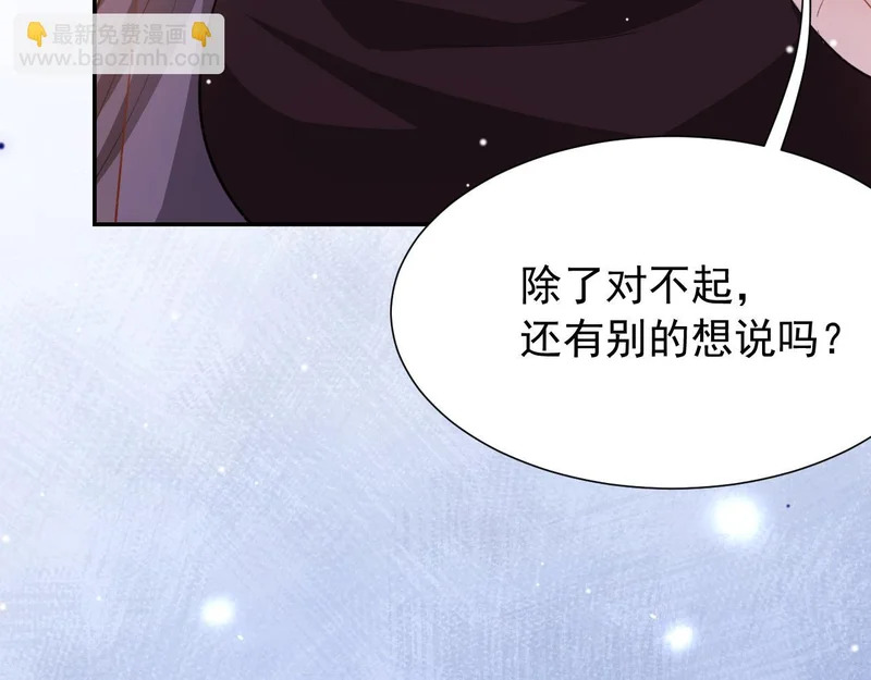 第246话：蜜月旅行？我不同意！ 第23页