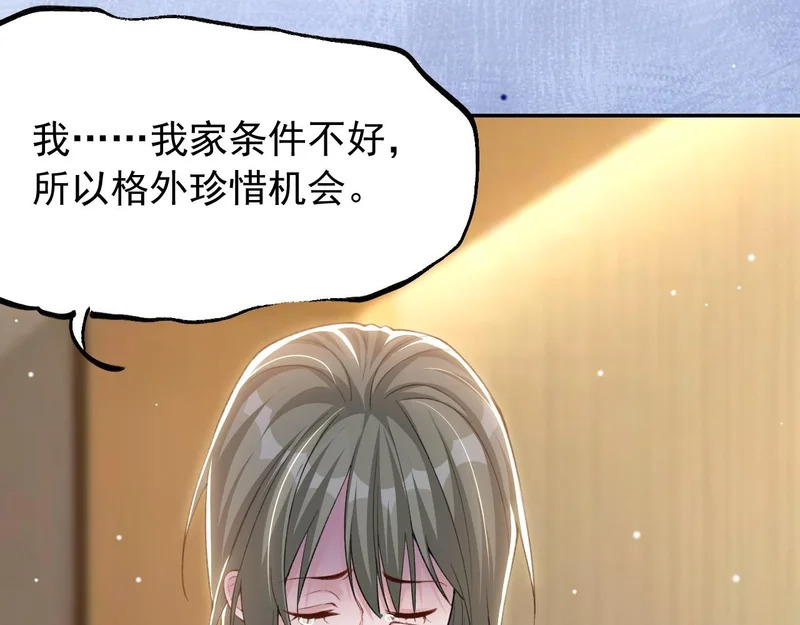 第246话：蜜月旅行？我不同意！ 第24页