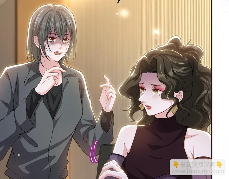 第246话：蜜月旅行？我不同意！ 第31页