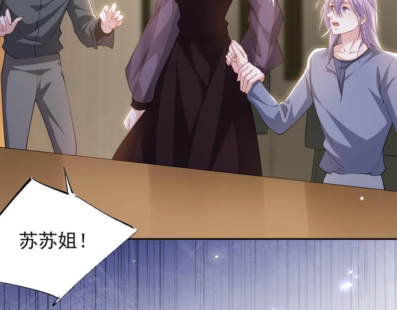 第246话：蜜月旅行？我不同意！ 第34页