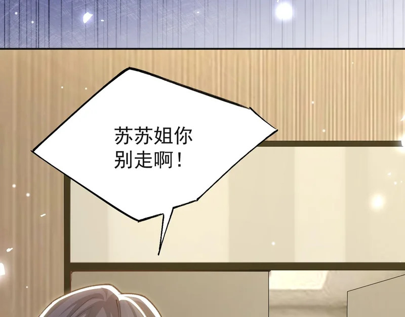 第246话：蜜月旅行？我不同意！ 第35页