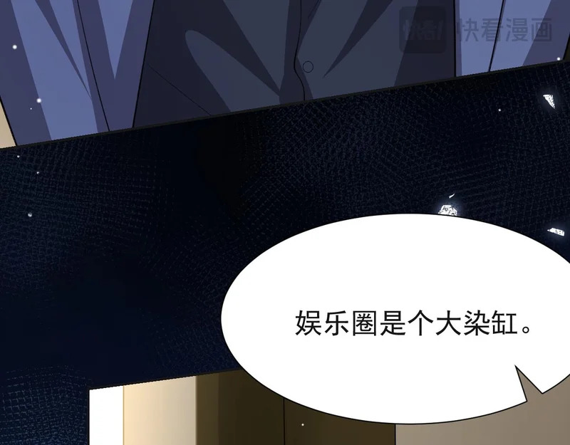 第246话：蜜月旅行？我不同意！ 第45页