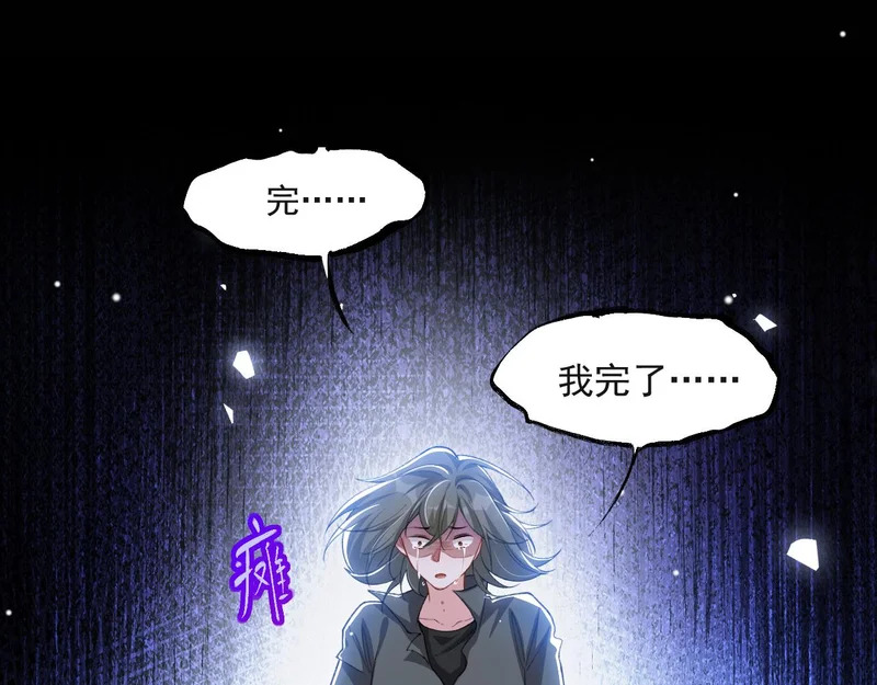 第246话：蜜月旅行？我不同意！ 第52页