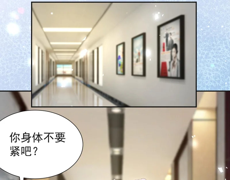 第246话：蜜月旅行？我不同意！ 第55页