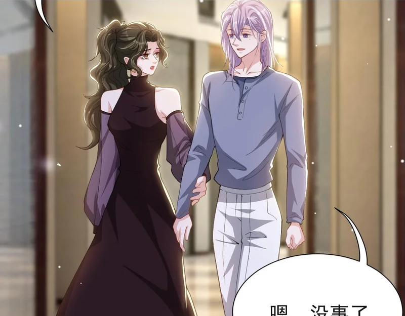 第246话：蜜月旅行？我不同意！ 第56页