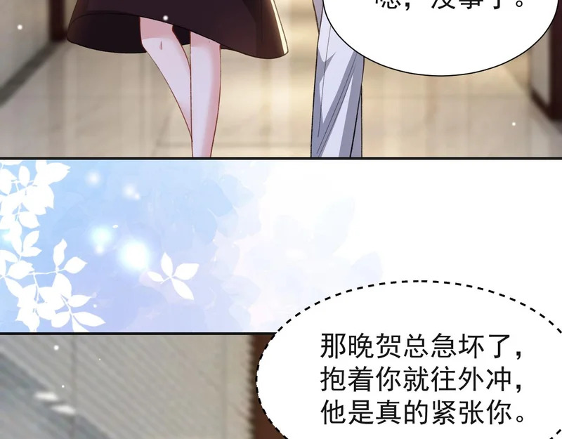 第246话：蜜月旅行？我不同意！ 第57页