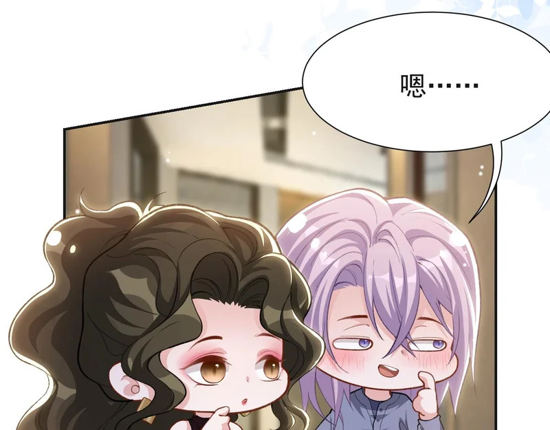 第246话：蜜月旅行？我不同意！ 第60页