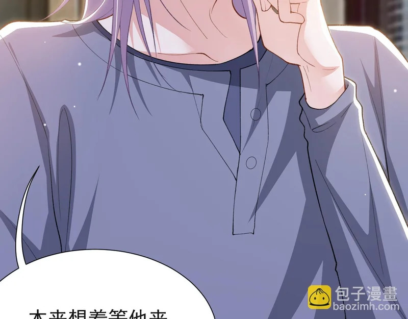 第246话：蜜月旅行？我不同意！ 第63页