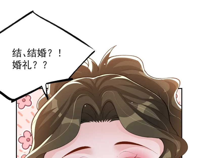 第246话：蜜月旅行？我不同意！ 第65页