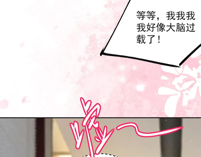 第246话：蜜月旅行？我不同意！ 第67页