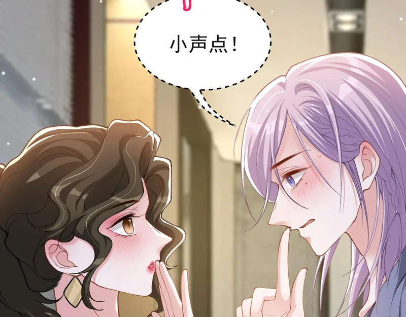 第246话：蜜月旅行？我不同意！ 第68页