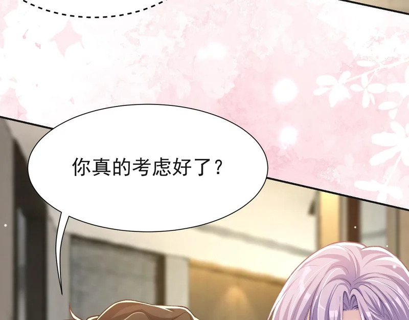 第246话：蜜月旅行？我不同意！ 第70页