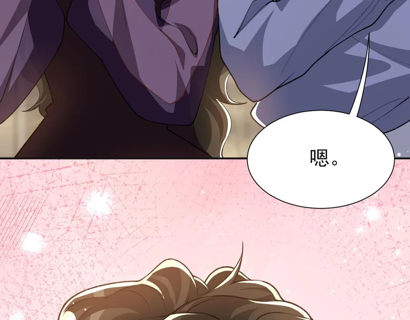 第246话：蜜月旅行？我不同意！ 第72页