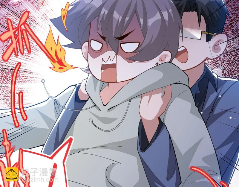 第246话：蜜月旅行？我不同意！ 第83页