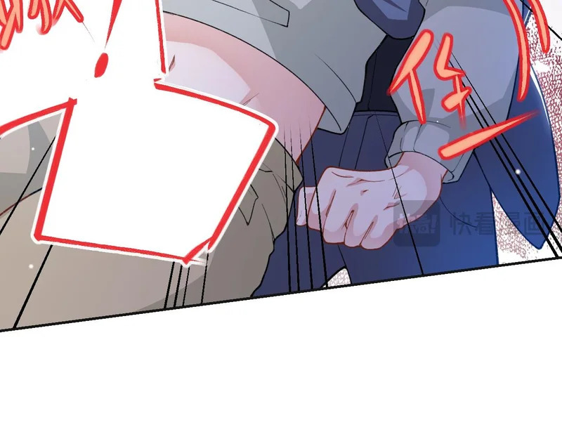第246话：蜜月旅行？我不同意！ 第84页