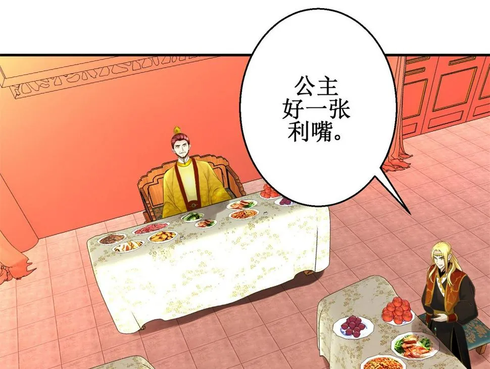 第109话 我太难了 第2页