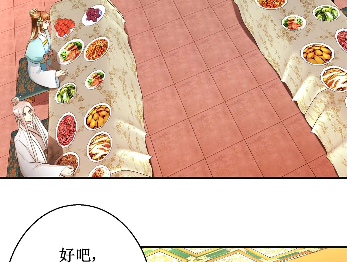 第109话 我太难了 第3页