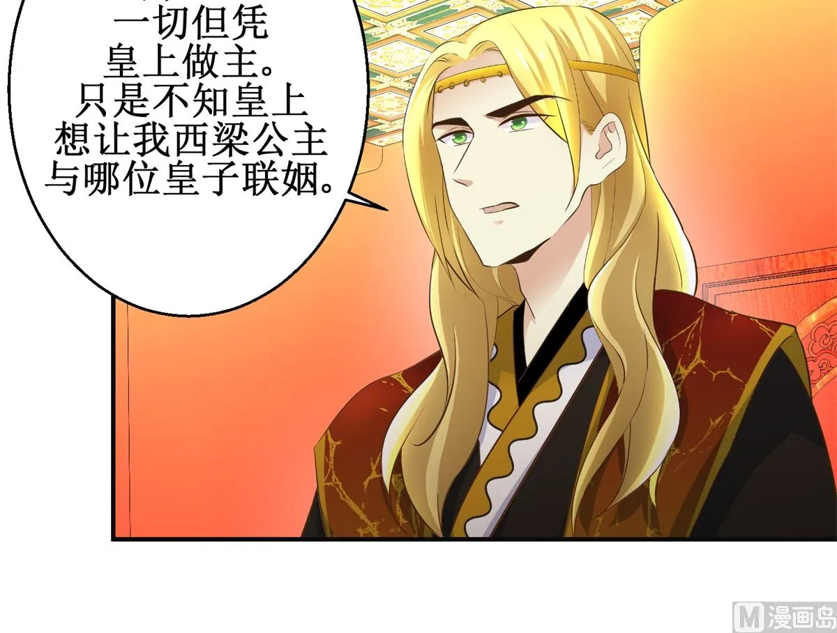 第109话 我太难了 第4页