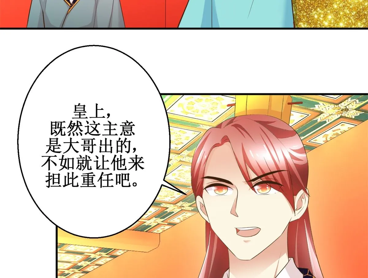 第109话 我太难了 第6页