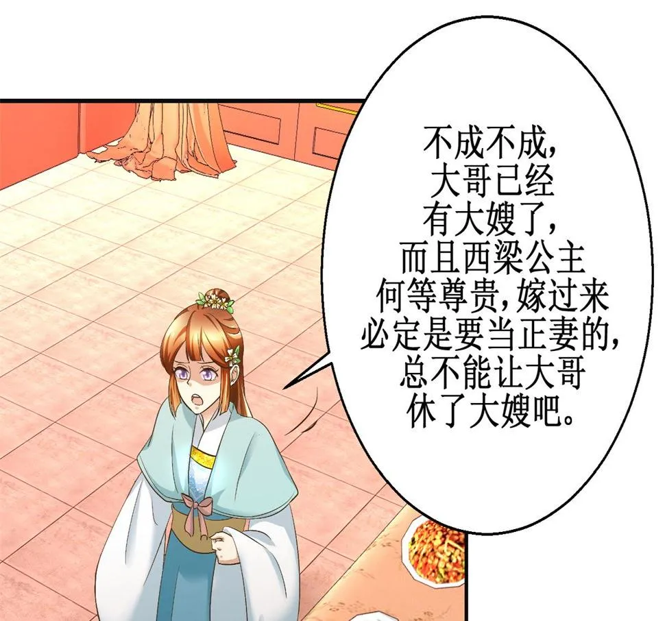 第109话 我太难了 第8页