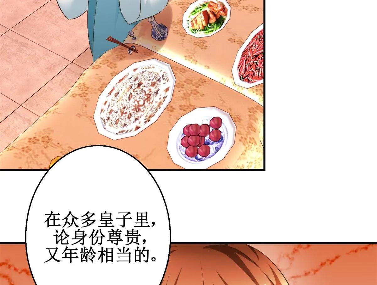 第109话 我太难了 第9页