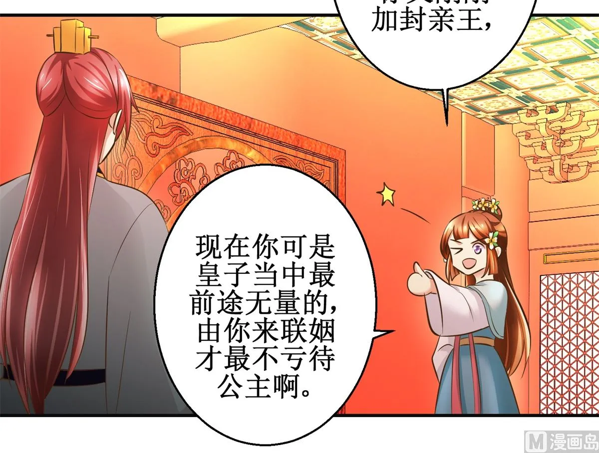 第109话 我太难了 第13页