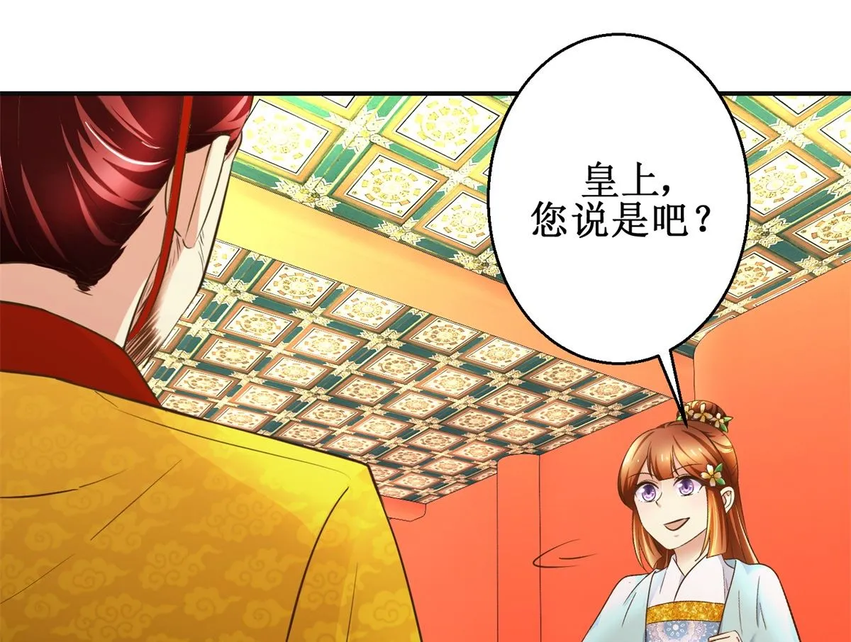 第109话 我太难了 第14页