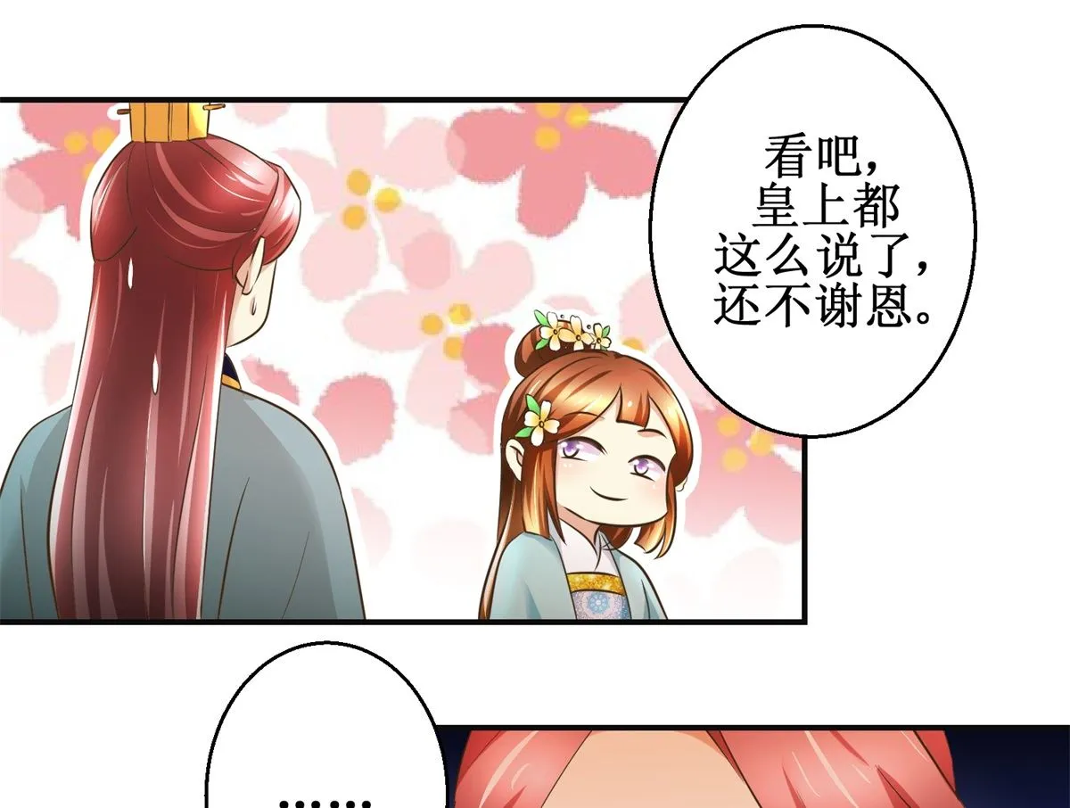 第109话 我太难了 第17页